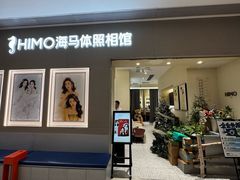 -海马体照相馆(佛山岭南站店)