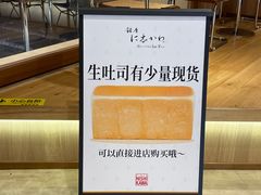-银座仁志川·生吐司专门店(香港广场店)