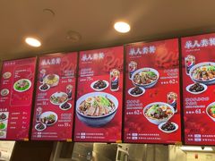 -康師傅私房牛肉面(浦机三店)