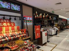 -旺顺阁鱼头泡饼(常营店)