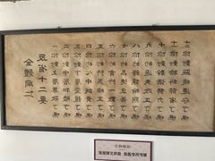 -三条石历史博物馆