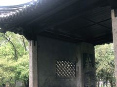 -兰亭风景区