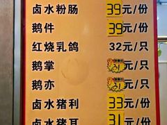 鹅片-蚝得喜海鲜(东城店)