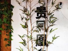 -贵凤凰贵州米粉(望京店)
