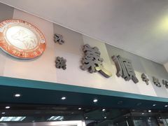 -义顺牛奶公司