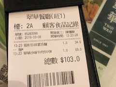 -翠华餐厅(旺角文华商场店)