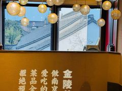 -香园茶社·金陵小灶(老门东店)