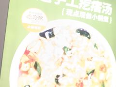 -吕氏疙瘩汤·新派鲁菜(芝罘万达店)