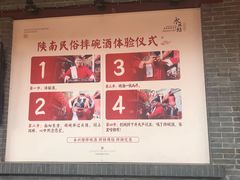 -摔碗酒(永兴坊店)