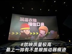 -英皇电影城(平安金融中心IMAX激光店)