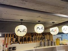 -久藏·横膈膜烧肉·酒场(江汉路店)