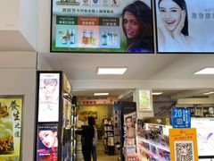 -便民药房(喷水池店)