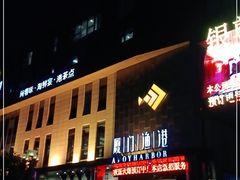-厦门渔港(成山路店)