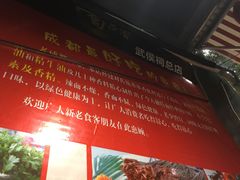 -蜀串香牛杂火锅串串