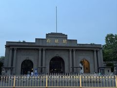 -南京中国近代史遗址博物馆(南京总统府)