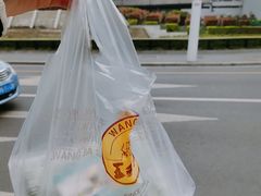 -王家沙点心店(西康路店)