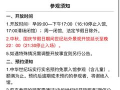 -中华世纪坛