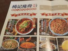-杨记隆府(白象街店)