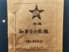 -遵义会议纪念馆