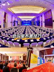 -成都世外桃源酒店-宴会厅·草坪婚礼·会议活动