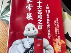 -味食家市师鸡(三元里店)