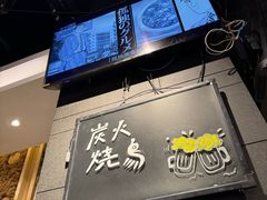 -森味花园·日本料理(伊藤洋华堂亚运村店)
