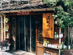 门面-苏妃奶酪(平江路店)