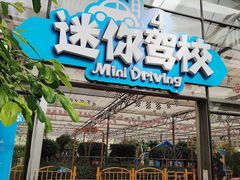 -南宫五洲植物乐园