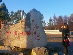 -北极村旅游风景区