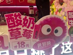 -K22.酸奶草莓(烟台芝罘店)