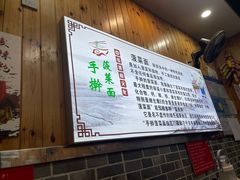 -手擀菠菜面(西康路店)