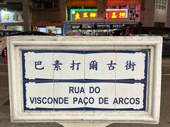 -澳门十六浦索菲特大酒店