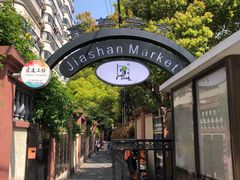 -嘉善老市