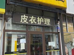 -翰皇直营洗衣洗鞋(望京鹿港店)