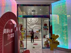 点击看大图 -和颜一美轻医美连锁