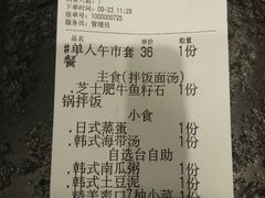 账单-烤路里·韩国品质自助烤肉(石路天虹4号店)
