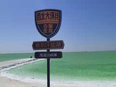 -察尔汗盐湖