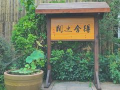 -湘湖金融镇