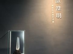 -杭州工艺美术博物馆