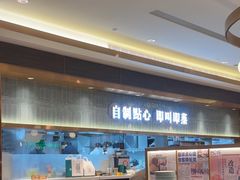 -添好运(武商MALL店)