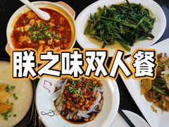 -朕之味(龙湖·西城天街店)