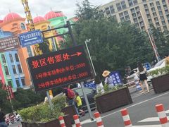 -杭州浪浪浪水公园