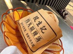 -段生记肉丸糊辣汤(西铁大明宫住宅小区店)