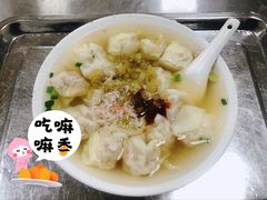 -汪家馄饨(集庆路店)