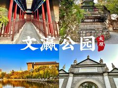 -文瀛公园