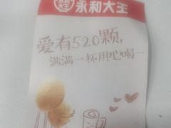 -永和大王·现磨豆浆·卤肉饭(九亭SH085店)