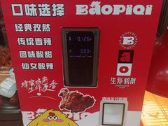 -爆脾气生炸鸡架(通州万达店)