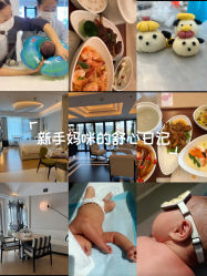 -涵禧月精致月子中心