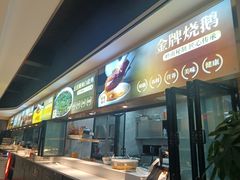 -鹅艺空间(科园六路店)