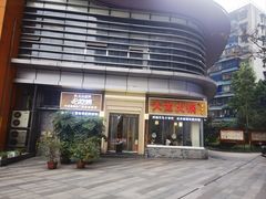 -大龙火锅(老店)